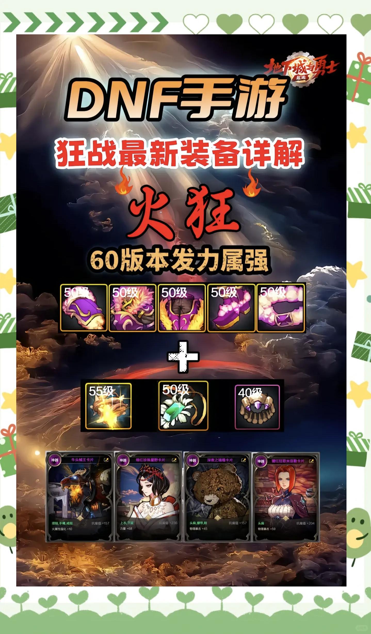 dnf狂战士暴走如何换装