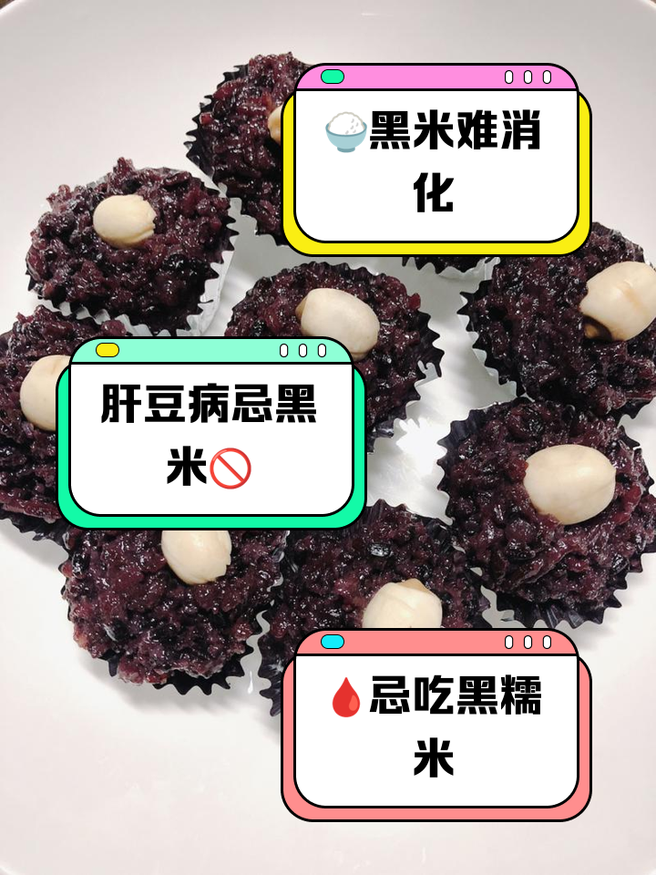糯米和什么不能一起吃