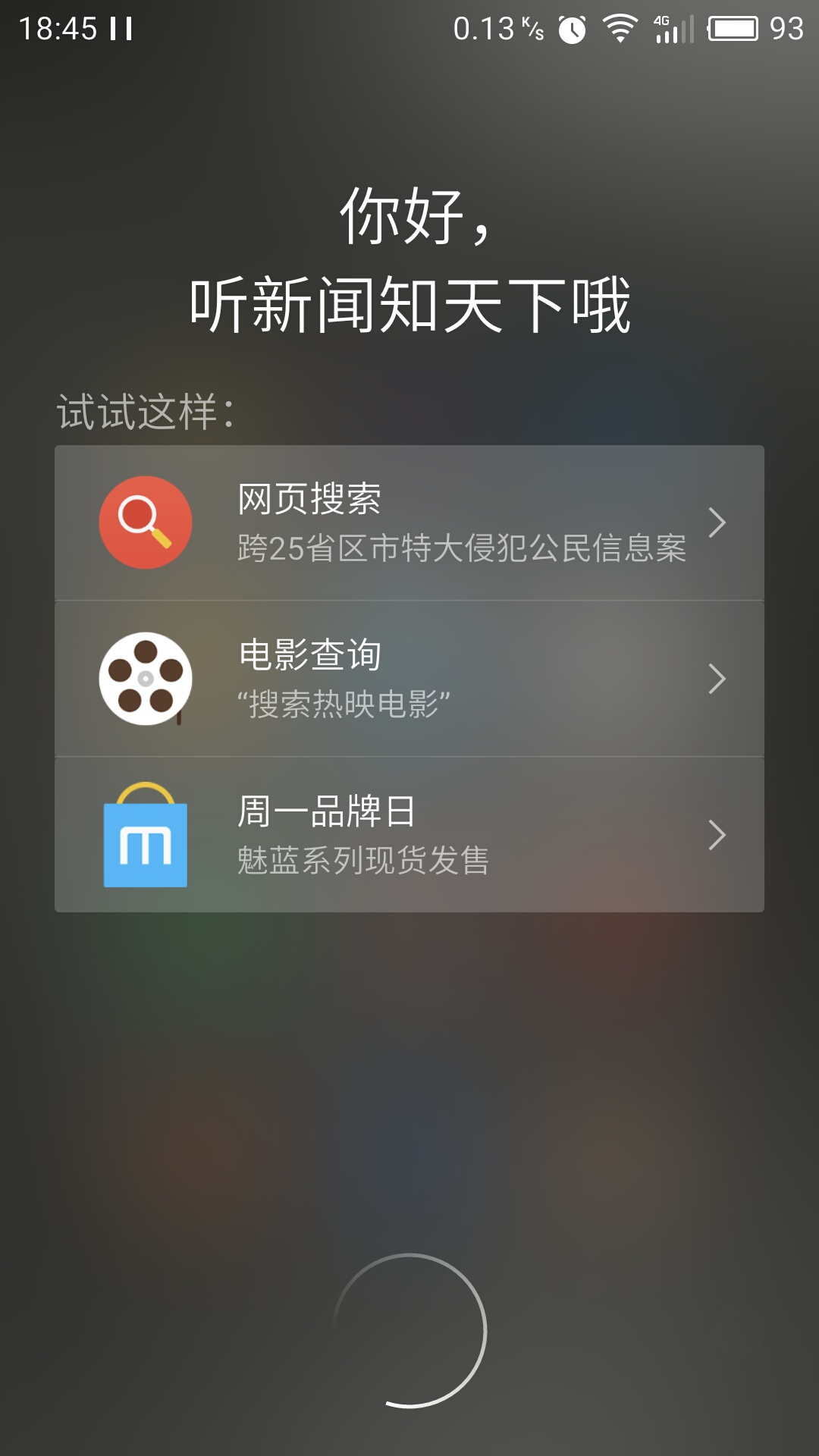 魅族手机开不了机怎么办卡在flyme