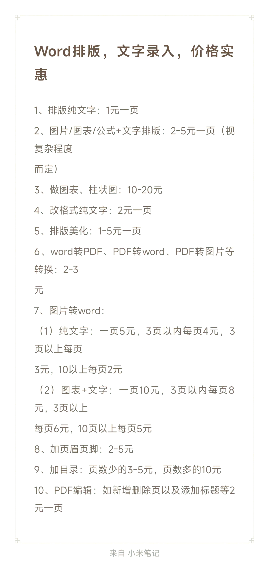 word文档如何进行排版